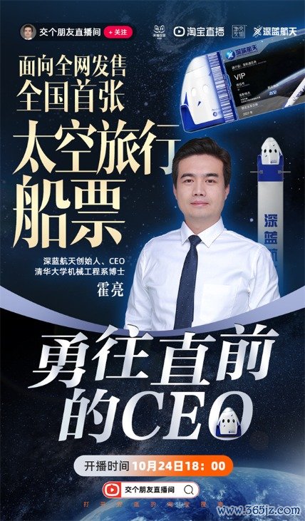 股票配资资讯 今晚预售！150万元可上太空！公司称已有人开始咨询并加购